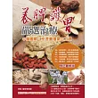 養脾護胃嚴選治療：中醫圖解，快速養護氣血之源