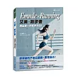 艾美?跑步書 Emmie×Running：跨出第一步就停不住！要突破的不是公里數，而是自己！