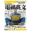 電影台都嘛有教的電視英文：EZ TALK 總編嚴選英文俚語特刊 (1書1MP3)