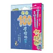 100層樓的家大驚奇繪本集：《100層樓的家》、《地下100層樓的家》、《海底100層樓的家》三冊