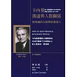 卡內基溝通與人際關係:如何贏取友誼與影響他人﹝2015年新版﹞