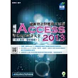 總帳會計與應收付票據管理系統設計大全：使用Access 2013(附綠色範例檔)