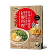 日本大眾食堂讓人無法忘懷的招牌料理：深夜食堂裡的美味就從這裡來！