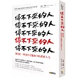 停不下來的人：強迫症，與迷失在腦海中的真實人生