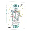 奇幻夢境：限定珍藏明信片書