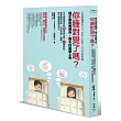 你睡對覺了嗎？：睡不對疾病纏身，睡不好憂鬱上身。日本睡眠專家的12個處方籤╳8個新知，破解睡眠迷思，不再失眠、憂鬱，身心腦都健康有活力