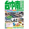 台中南旅遊全攻略2015-16年版（第4刷）