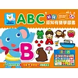 幼兒ABC認知有聲學習書