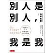 別人是別人，我是我：《島耕作》之父弘兼憲史的生存美學