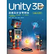 Unity 3D遊戲設計從零開始