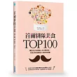 首爾排隊美食TOP100：讓急性子的韓國人也甘願排隊，美食部落客嚴選人氣美味餐廳