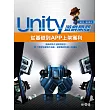 Unity遊戲開發：從基礎到APP上架獲利(附DVD)