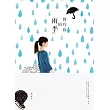 曾有你的雨季