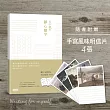 美字練習：靜心戀字（鋼筆．硬筆專用空白字帖本／秋香綠）(隨書附贈4張超大手寫風味明信片)