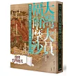 大灣大員福爾摩沙：從葡萄牙航海日誌、荷西地圖、清日文獻尋找台灣地名真相