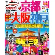 京都、大阪、神戶：MM哈日情報誌系列1