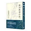 日本經典文學：銀河鐵道之夜(中?日對照小說 附中日雙語MP3?精美藏書票)