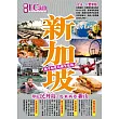 新加坡 印尼民丹島、馬來西亞新山 親子知性玩樂全收錄！(2016-17更新版)