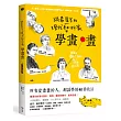 跟最厲害的現代藝術家學畫畫：18位大師的40招獨門技法，最頂尖的設計、時尚、電影養分，都來自這！