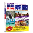 自助遊一本就GO！玩遍泰國全攻略：曼谷14處熱門景點＋9個訪古之旅＋芭提雅9個渡假勝地＋清邁10個泰北山城遊＋普吉島11個精彩跳島遊，最實用的泰國旅遊規畫書