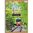 日本鐵道新旅行：搭關西、九州觀光列車享受美好路線