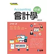 初級會計學(第四版)□