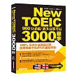 New TOEIC 900分必備：新多益都考這3000個單字