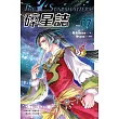 碎星誌 vol.07