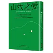 山牧之愛：現代牧人的四季日常，還有他的羊