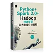 Python+Spark 2.0+Hadoop機器學習與大數據分析實戰