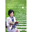 跟葉太學英文 2 Regina』s English Works for You 2