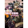 Eirun Last Code～自架空世界至戰場～(04)