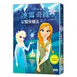 冰雪奇緣2：記憶與魔法