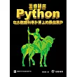 王者歸來：Python在大數據科學計算上的最佳實作