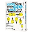 補教老師怎麼教？啟發學習力與生活教育七堂課：確立孩子一生受用的習慣、思考與價值