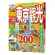 東京觀光：MM哈日情報誌系列4