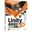 Unity 3D遊戲設計實戰(第二版)(適用Unity 5.X)(附DVD一片)