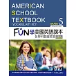 FUN學美國英語教材：各學科樞紐英單Grade 5【二版】（菊8K+MP3+Workbook）