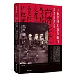 日本帝國主義與鴉片：臺灣總督府的鴉片政策