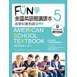 FUN學美國英語閱讀課本：各學科實用課文5【二版】(菊8K+MP3+Workbook)