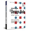 圖解設計的原理：培養「設計師之眼」，一眼看穿好設計、壞設計！