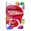 英語易混詞辨析：用不對詞，寫作怎麼拿高分？