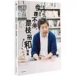 知日：步履不停，是枝裕和