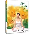 瑜珈女人 DVD