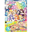 AIKATSU偶像學園！卡片收藏全圖鑑手冊2016：附卡片2枚組