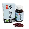[健字號]傑昇-壓路基 (草本複方膠囊) 輔助調節血壓