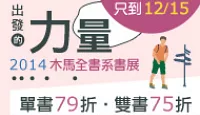 熱門活動