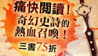 熱門活動