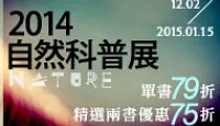 熱門活動
