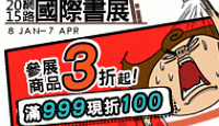熱門活動